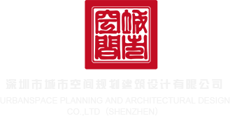 狂暴调教骚逼少妇视频深圳市城市空间规划建筑设计有限公司